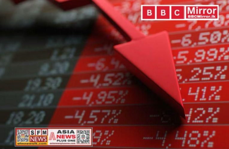 කොටස් වෙළඳපොළේ පහත වැටීමක්