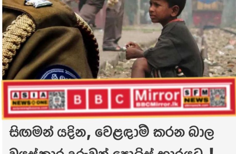 Minors begging and selling underage children taken into police custody!
