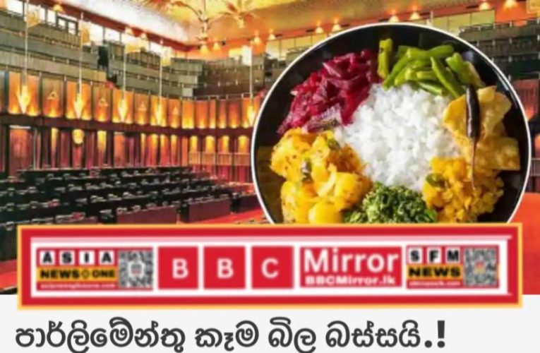 Parliament food bill?