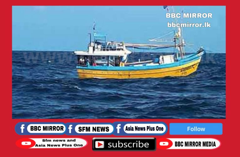 ධීවර යාත්‍රා දෙකක් අනතුරුදහාන්