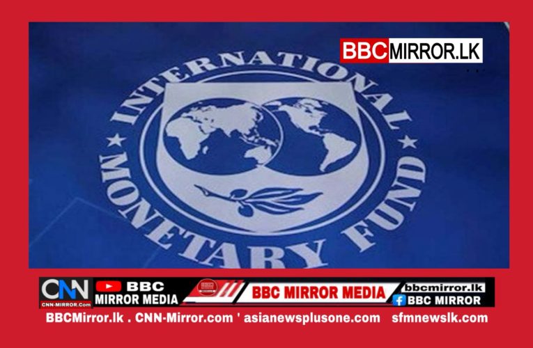 IMF වැඩසටහනේ පස්වන සමාලෝචනය 2025 සැප්තැම්බර් – නොවැම්බර් අතර පැවැත්වේ BBCMirror.lk .   CNN-Mirror.com ‘ asianewsplusone.com   sfmnewslk.com