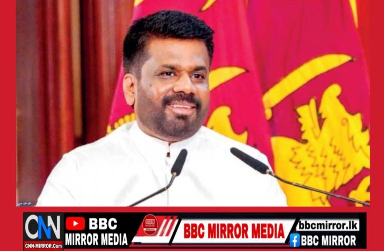 එක්සත් ජනපදය සමඟ පැවති සාකච්ඡාවල ප්‍රතිඵලයක් ලෙස පනවා තිබූ තීරු බදු ප්‍රතිශතය අඩු කර ගැනීමට හැකිවුණා – ජනපති BBCMirror.lk .   CNN-Mirror.com ‘ asianewsplusone.com   sfmnewslk.com