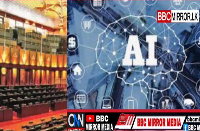 පාර්ලිමේන්තුවටත් එන AI. BBCMirror.lk .   CNN-Mirror.com ‘ asianewsplusone.com   sfmnewslk.com