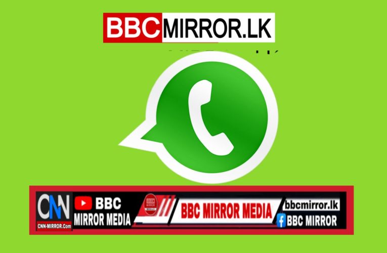 WHATSAPP පාවිච්චි කරන අයට විශේෂ නිවේදනයක් BBCMirror.lk .   CNN-Mirror.com ‘ asianewsplusone.com   sfmnewslk.com