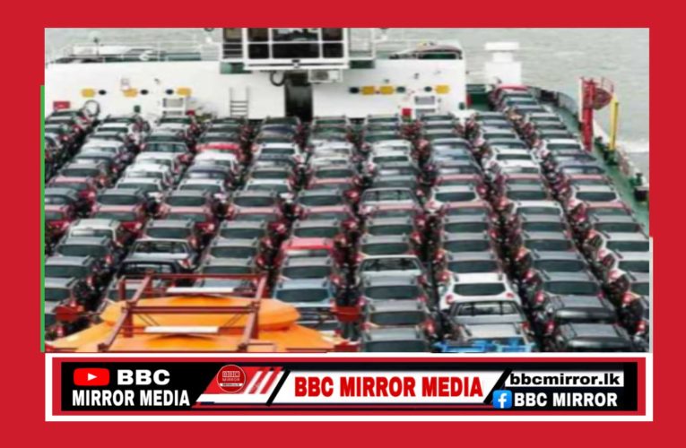 වාහන මිලට ගැනීම  මහ බැංකුවෙන් නව කොන්දේසි BBCMirror.lk .   CNN-Mirror.com ‘ asianewsplusone.com   sfmnewslk.com