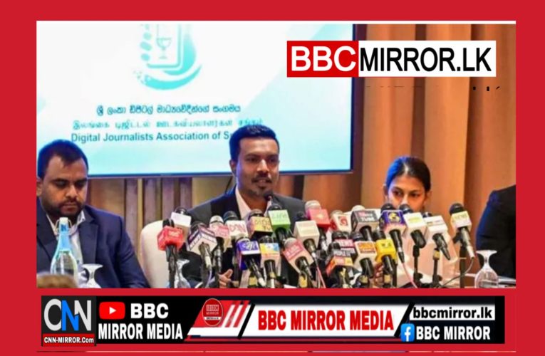 ශ්‍රී ලංකා ඩිජිටල් මාධ්‍යවේදීන්ගේ සංගමයක් (DJASL) කොළඹදී අරඹයි BBCMirror.lk .   CNN-Mirror.com ‘ asianewsplusone.com   sfmnewslk.com