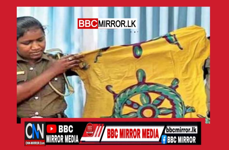 ධර්ම චක්‍රයක්’ කියලා ‘සුක්කානමක්’ තියෙන ඇඳුමක් ඇඳන් සිටි කාන්තාවක් අත්අඩංගුවට ගැනීම-පොලිසිය මූලික අයිතිවාසිකම් උල්ලංඝනය කර ඇති බව ශ්‍රේෂ්ඨාධිකරණය තීන්දු කරයි BBCMirror.lk .   CNN-Mirror.com ‘ asianewsplusone.com   sfmnewslk.com