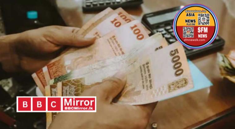 ඉහළ දැමු විශ්‍රාම වැටුප් ගැන විශේෂ දැනුම්දීමක්