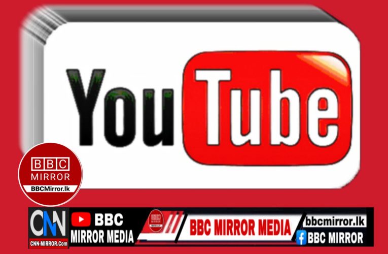 YOU TUBE වීඩියෝවලට මුදල් ගෙවන ආකාරය වෙනස්වෙයි BBCMirror.lk .  CNN-Mirror.com ‘ asianewsplusone.com   sfmnewslk.com