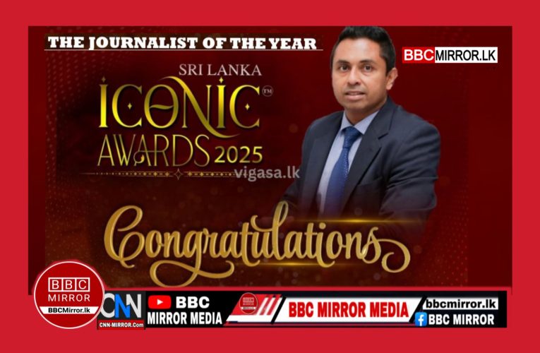 “Iconic awards 2025” සම්මාන උළලේදී “වසරේ විශිෂ්ඨතම මාධ්‍යවේදියා” ලෙස ප්‍රවීණ මාධ්‍යවේදී චමුදිත සමරවික්‍රම මහතා සම්මානයෙන් පිදුම් ලබයි BBCMirror.lk .   CNN-Mirror.com ‘ asianewsplusone.com   sfmnewslk.com