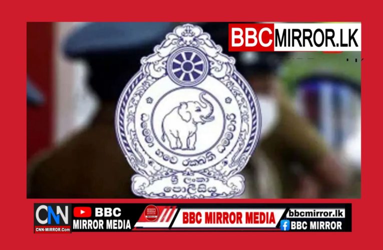 පොලිස්  රැසකට ස්ථාන මාරුවීම් BBCMirror.lk .   CNN-Mirror.com ‘ asianewsplusone.com   sfmnewslk.com