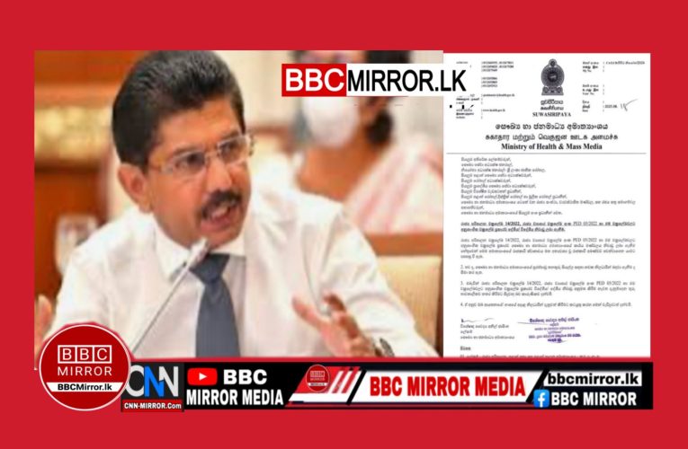 සෞඛ්‍ය සේවකයින්ගේ නිවාඩු අවලංගු කිරීමෙන් සේවක හිඟය අඩු කළ හැකිද? වෛද්‍ය අනිල් ජාසිංහ පවසයි BBCMirror.lk .  CNN-Mirror.com ‘ asianewsplusone.com   sfmnewslk.com