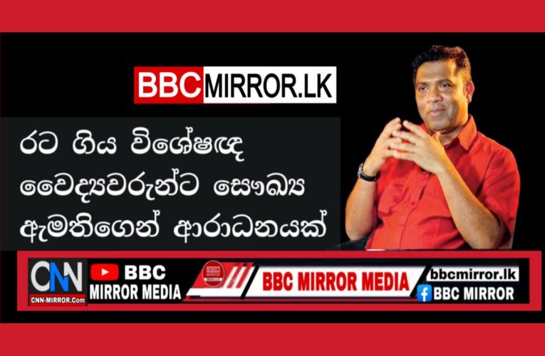 අද හවස තරමක වැස්සක් BBCMirror.lk .   CNN-Mirror.com ‘ asianewsplusone.com   sfmnewslk.com