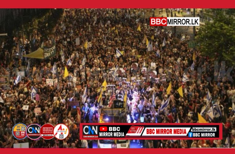 ගාසා නගරය අත්පත් කර ගැනීමේ තීරණයට විරෝධය පා ඊශ්‍රායලයේ ජනතාව පාරට බහී  BBCMirror.lk .   CNN-Mirror.com ‘ asianewsplusone.com   sfmnewslk.com