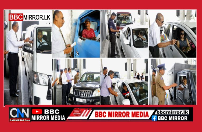 අධිවේගී මාර්ගවල ගමන් ගන්නා සැහැල්ලු වාහනවල පසුපස මගීන් ද අසන පටි පැළඳීම (2025.08.01) සිට අනිවාර්යයි. BBCMirror.lk .   CNN-Mirror.com ‘ asianewsplusone.com   sfmnewslk.com