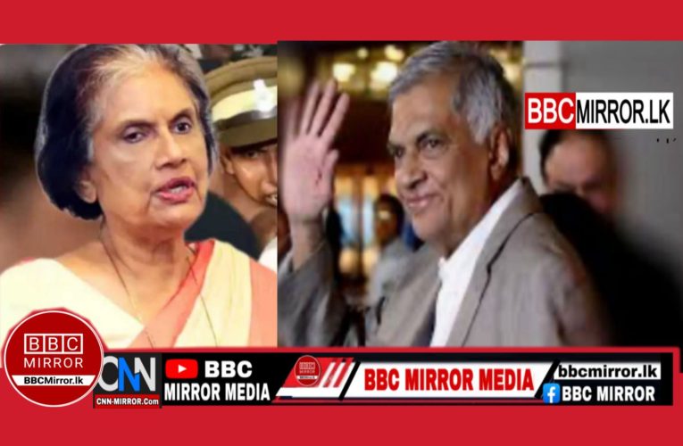 හිටපු ජනාධිපතිනි චන්ද්‍රිකා බණ්ඩාරනායක කුමාරතුංග විසින් හිටපු ජනාධිපති රනිල් වික්‍රමසිංහ අත්අඩංගුවට ගැනීම සම්බන්ධයෙන් නිවේදනයක් නිකුත් කර ඇත. BBCMirror.lk .   CNN-Mirror.com ‘ asianewsplusone.com   sfmnewslk.com