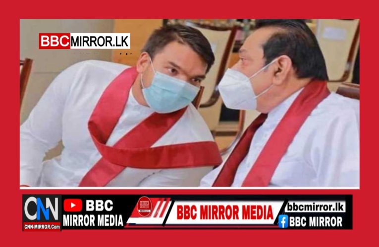 මහින්ද  පිටවෙන දවස නාමල් කියයි.! BBCMirror.lk .   CNN-Mirror.com ‘ asianewsplusone.com   sfmnewslk.com