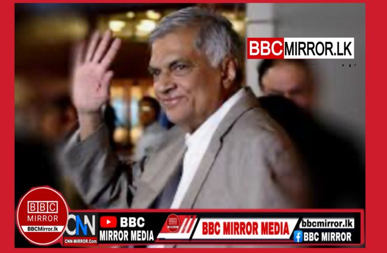 ප්‍රකාශයක් ලබාදීම සඳහා හිටපු ජනාධිපති රනිල් වික්‍රමසිංහ මහතා අද (22) පෙරවරුවේ මූල්‍ය අපරාධ විමර්ශන කොට්ඨාසය (FCID) වෙත පැමිණියේය. BBCMirror.lk .  CNN-Mirror.com ‘ asianewsplusone.com   sfmnewslk.com