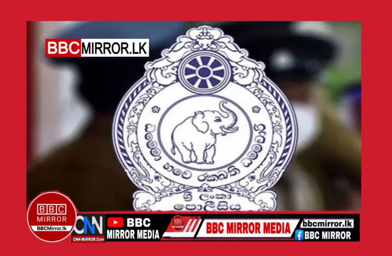 පොලිස් පරීක්ෂක ශ්‍රේණියේ නිළධාරීන් 51 දෙනෙකු සහකාර පොලිස් අධිකාරී ධුරය දක්වා උසස් කර තිබේ. BBCMirror.lk .   CNN-Mirror.com ‘ asianewsplusone.com   sfmnewslk.com