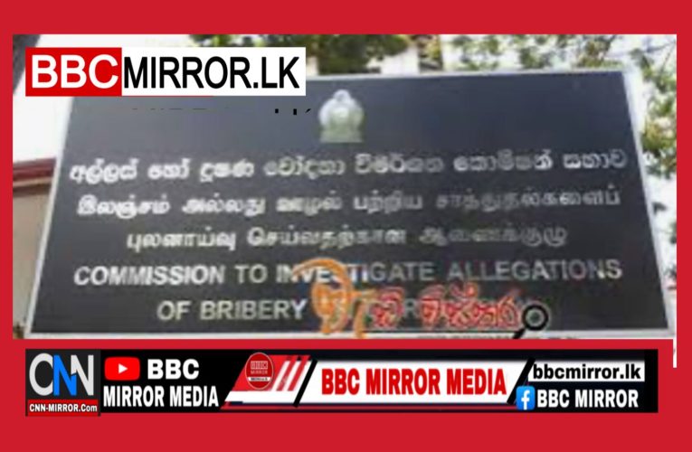 වත්කම් බැරකම් ප්‍රකාශ ලබා නොදෙන අයට වැඩ වරදී BBCMirror.lk .   CNN-Mirror.com ‘ asianewsplusone.com   sfmnewslk.com