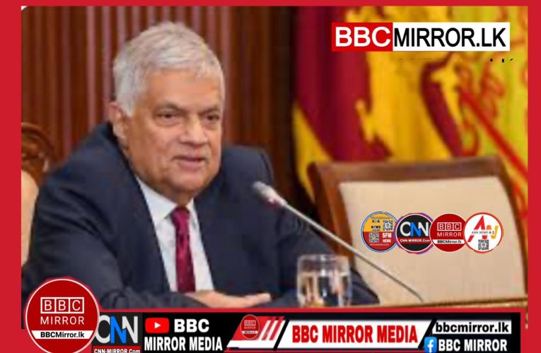 රනිල්ට අද අධිකරණයට යන්න බැරි වර්තා වනවා BBCMirror.lk .   CNN-Mirror.com ‘ asianewsplusone.com   sfmnewslk.com