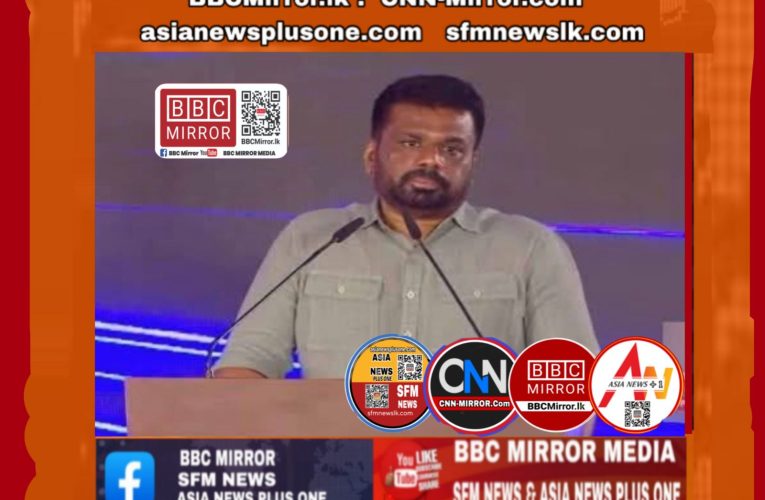 🔴 ශ්‍රී ලංකාව අද ශක්තිමත් පදනමක් ඇති ආර්ථිකයක් සහිත රටක් ලෙස ගොඩ නගනවා BBCMirror.lk .   CNN-Mirror.com ‘ asianewsplusone.com   sfmnewslk.com