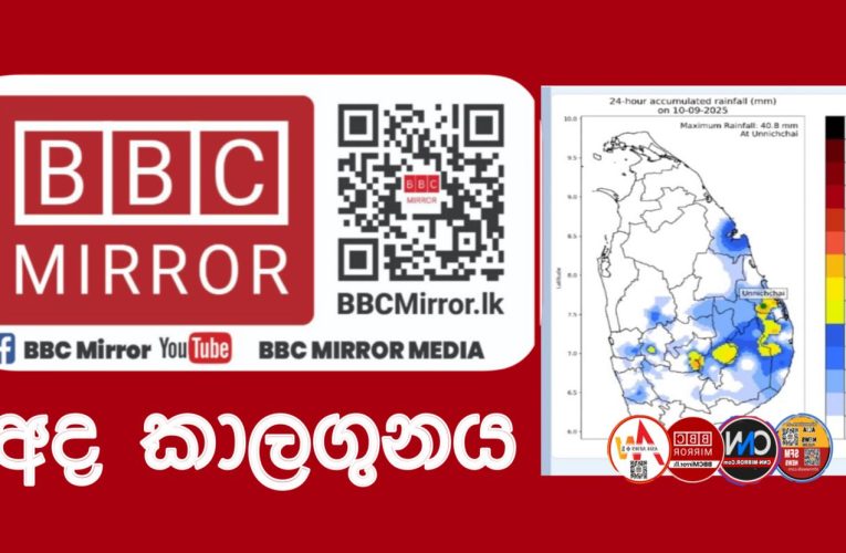 අද කාලගුණය