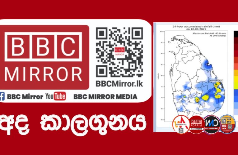 අදත් වැසි  BBCMirror.lk .   CNN-Mirror.com ‘ asianewsplusone.com   sfmnewslk.com මාධ්‍යවේදී  කොලින් හරිශ්චන්ද්‍ර