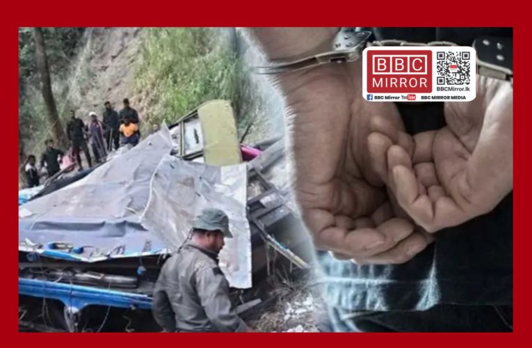 ඇල්ල – වැල්වාය මාර්ගයේ අනතුරට ලක්වූ බස් රථයේ හිමිකරුව අත්අඩංගුවට ගෙන තිබේ. BBCMirror.lk    CNN-Mirror.com asianewsplusone.com   sfmnewslk.com