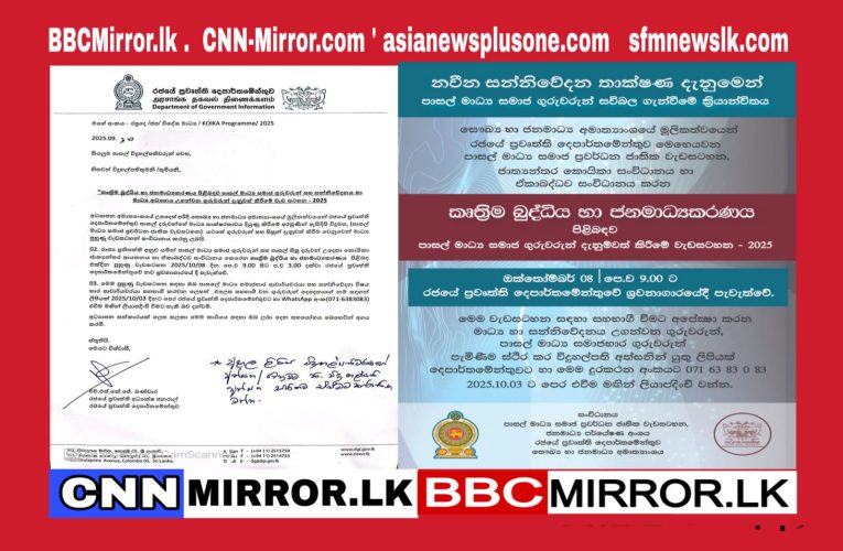 BBCMirror.lk .    CNN-Mirror.com ‘ asianewsplusone.com   sfmnewslk.com CNNMirror.lk