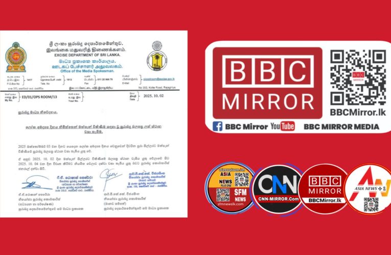 ලෝක අමද්‍යප දිනය නිමිත්තෙන් අද (03) සුරාසැල් වසා තැබේ BBCMirror.lk .   CNN-Mirror.com ‘ asianewsplusone.com   sfmnewslk.com