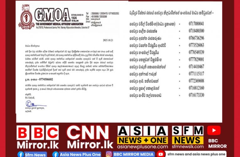 පුරා පැය 24 ක්‍රියාත්මක හදිසි අංකයක්. යුෂ උරාබොන දළඹු වසංගතයක් පැතිරෙයි. BBCMirror.lk .   CNN-Mirror.com ‘ asianewsplusone.com   sfmnewslk.com