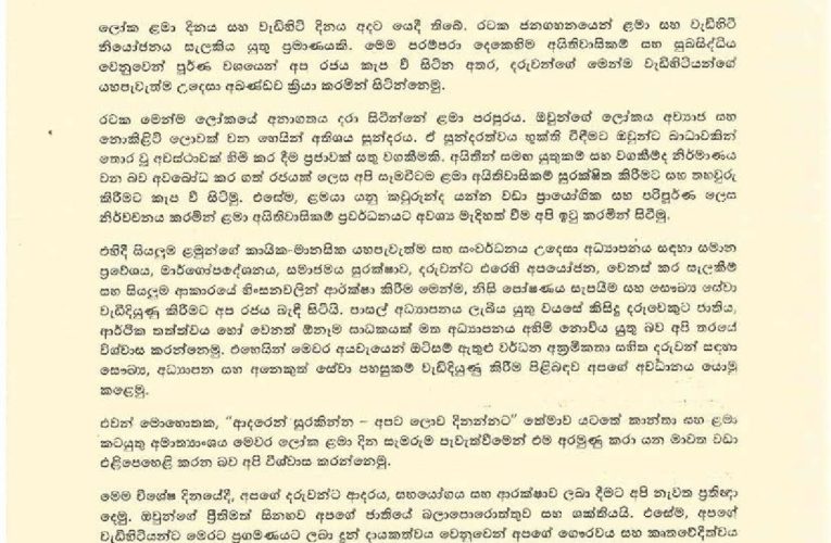 2025.10.01 ලෝක ළමා හා වැඩිහිටි  දිනය නිමිත්තෙන්  ජනාධිපති අනුර කුමාර දිසානායක මහතාගේ සුබ පැතුම් පණිවිඩය   BBCMirror.lk .  CNN-Mirror.com ‘ asianewsplusone.com   sfmnewslk.com Cnnmirror.lk