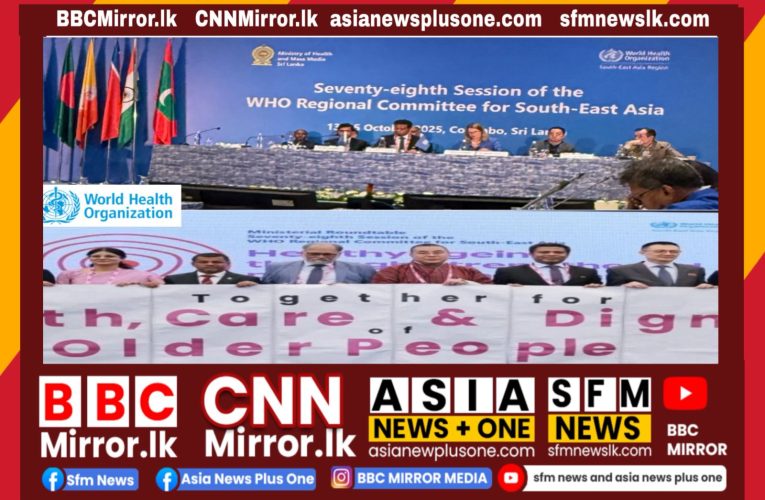 ලෝක සෞඛ්‍ය සංවිධානයේ අග්නිදිග ආසියානු කලාපය වේගවත් ජනවිකාස වෙනසක් අත්විඳිමින් සිටී.