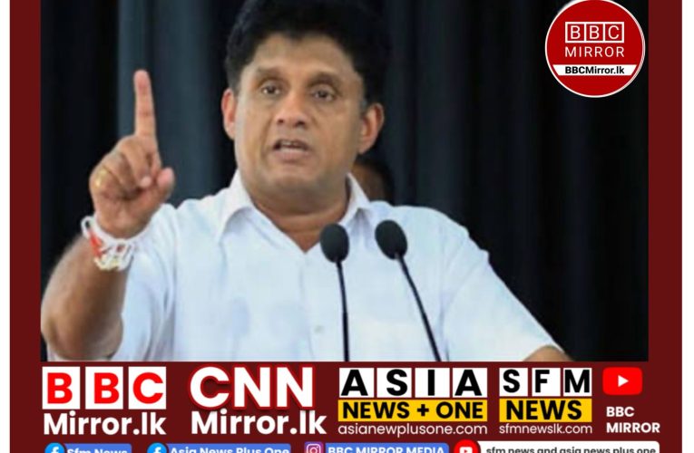 විදුලි බිල වැඩි කිරීම නතර වූයේ සජබයේ බලපෑම නිසා