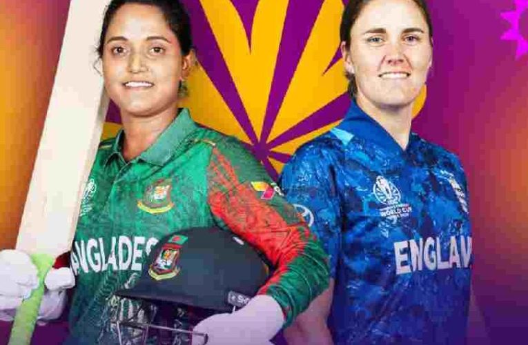 කාන්තා ලෝක කුසලානයේ එංගලන්ත-බංග්ලාදේශ තරගය අද