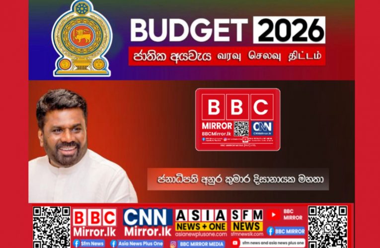2026 අයවැය දෙවන වර කියවීමේ විවාදය අදින් ඇරඹෙයි BBCMirror.lk . CNN-Mirror.com ‘ asianewsplusone.com sfmnewslk.com