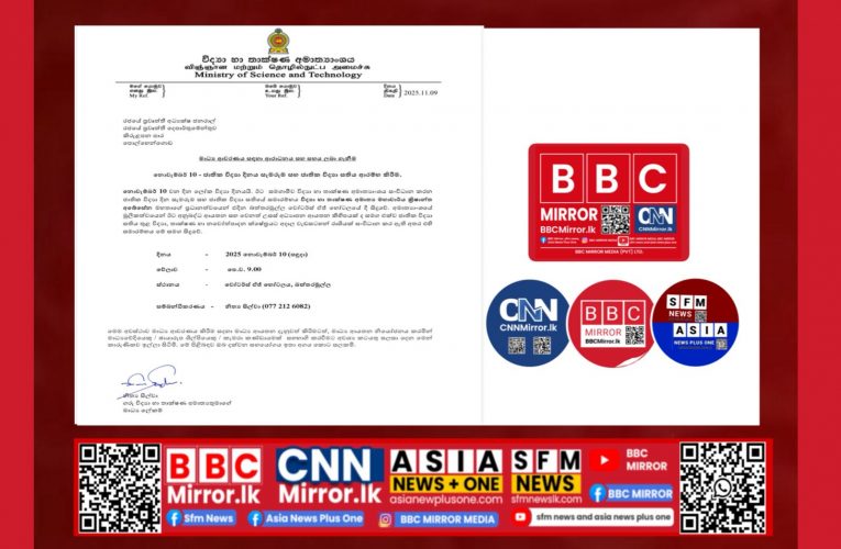 මාධ්‍ය ආවරණය සඳහා ආරාධනය සහ සහය ලබා ගැනීම BBCMirror.lk . CNN-Mirror.com ‘ asianewsplusone.com sfmnewslk.com