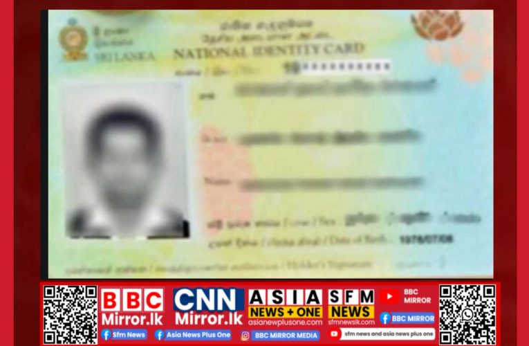 ජාතික හැඳුනුම්පත් සම්බන්ධයෙන් දැනුම්දීමක් BBCMirror.lk . CNN-Mirror.com ‘ asianewsplusone.com sfmnewslk.com