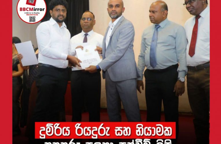 දුම්රිය රියදුරු සහ නියාමක තනතුරු සඳහා සුදුසුකම් ලත් පිරිසකට පත්වීම් ලිපි BBCMirror.lk asianewsplusone.com sfmnewslk.com
