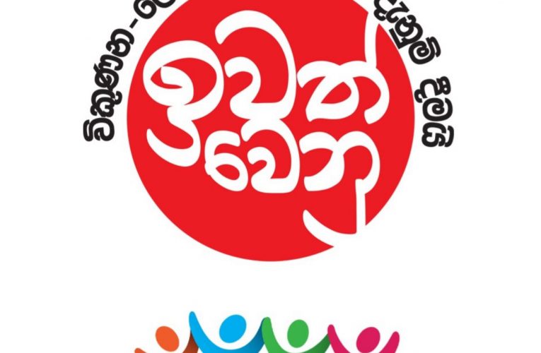 BBCMirror.lk asianewsplusone.com sfmnewslk.com ක්‍රිෂ්ණා ඩී එදිරිසිංහ, කොළඹ.