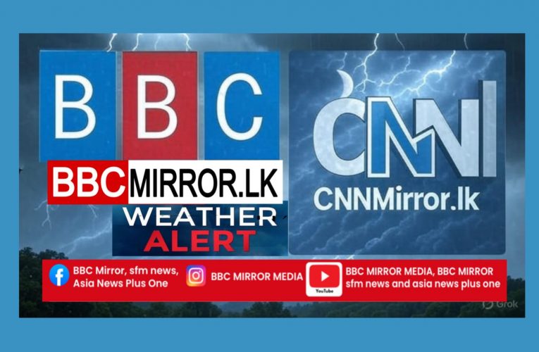 අද කාළගුනය අකුනු සහිත වැසි BBCMirror.lk CNNMirror.lk asianewsplusone.com sfmnewslk.com