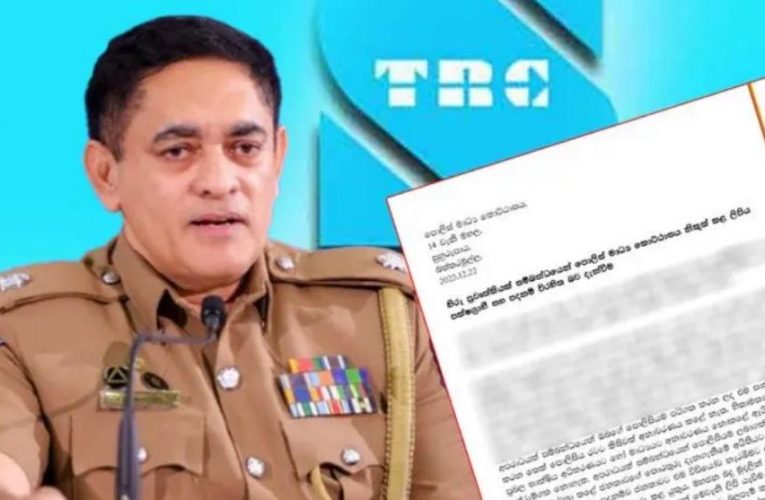හිරු මාධ්‍ය ආයතනය ගැන නිසි පියවර ගන්නා ලෙස පොලීසිය TRC වෙතින් ඉල්ලයි