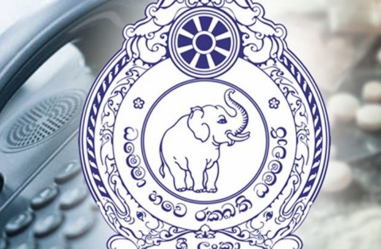 මත්ද්‍රව්‍ය වැටලීම් සඳහා තොරතුරු ලබාදීමට දුරකථන අංක