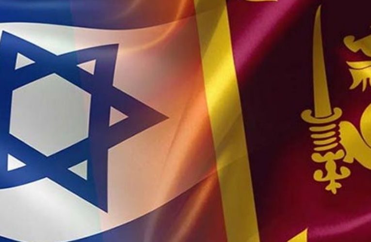 ඊශ්‍රායලයේ සිටින ශ්‍රී ලාංකිකයන්ට දැනුම්දීමක්