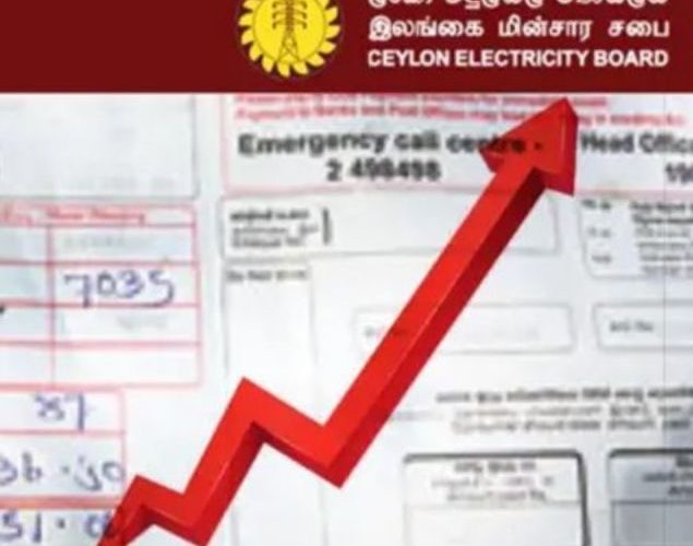 2026 වසරේ දෙවන කාර්තුව සඳහා විදුලි ගාස්තු සංශෝධනයට අදාළව ලංකා විදුලිබල මණ්ඩලය විසින් ඉදිරිපත් කළ යෝජනාවලිය පිළිබඳව මහජන අදහස් විමසීමේ කටයුතු පෙබරවාරි මස 25වනදා ආරම්භ කරන බව ශ්‍රී ලංකා මහජන උපයෝගීතා කොමිසන් සභාව පවසයි.