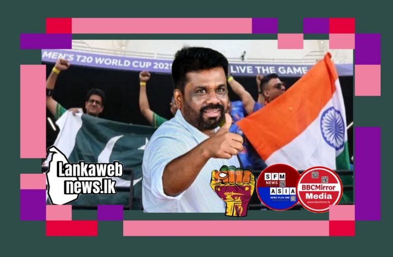 මුලු ලොකෙම ආදරය කරන ක්‍රීඩාව ක්‍රිකට් ජනපති අනුරගෙන් පාකිස්ථාන අගමැතිට ස්තුතිය.!