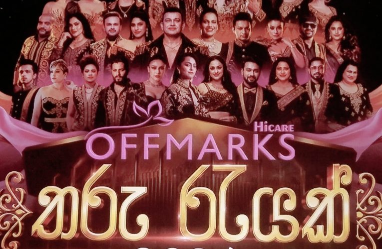 Offmarks තරු රැයක් මාර්තු 21 දා බණ්ඩාරනායක සම්මන්ත්‍රණ ශාලාවේ දී.