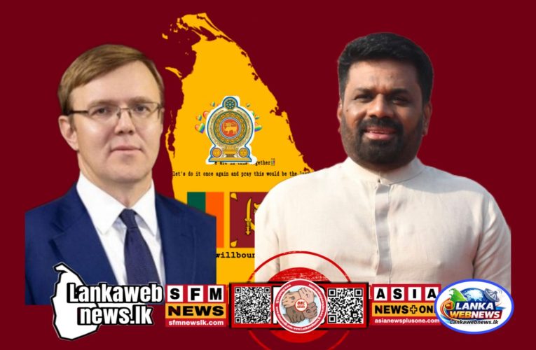 රුසියානු බලශක්ති නි.ඇමැති අද ලංකාවට