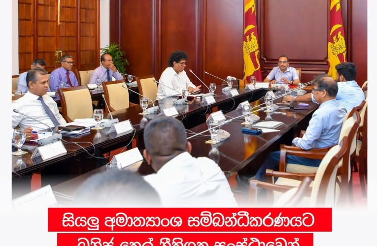ගොවි බිම් ඇතුළු ඉන්ධන අවශ්‍ය වෙනත් ක්ෂේත්‍රයන්ටත් QR කේත ක්‍රමයක් අරඹයි